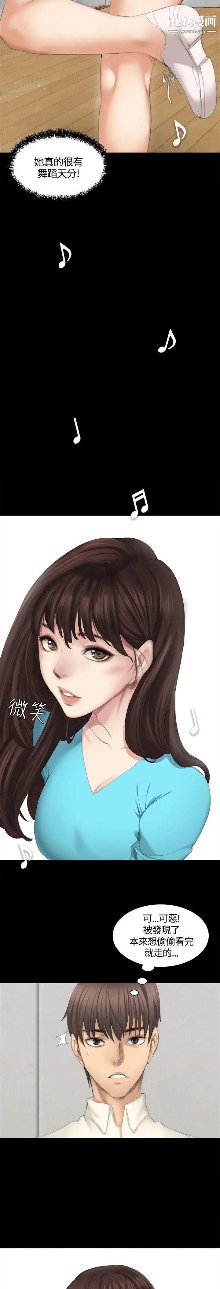 製作人:练习生第25话-魅惑女高生