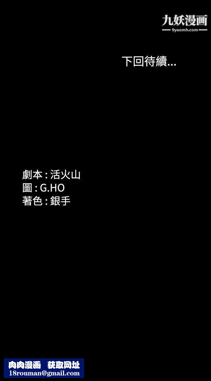 製作人:练习生第25话-魅惑女高生