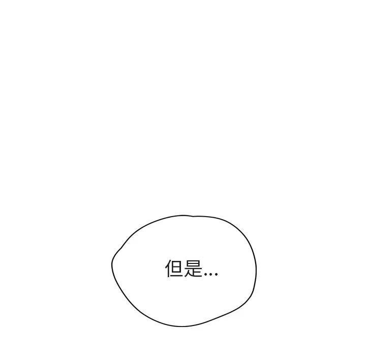 继母第32话
