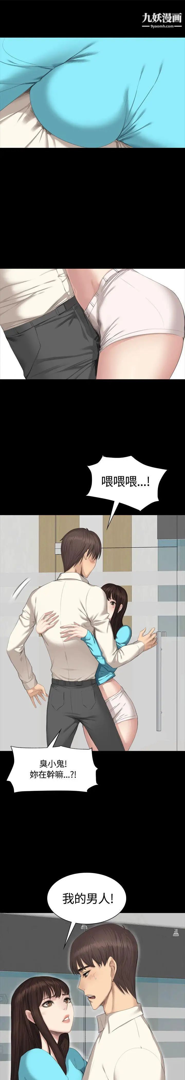 製作人:练习生第26话-周旋于两女间