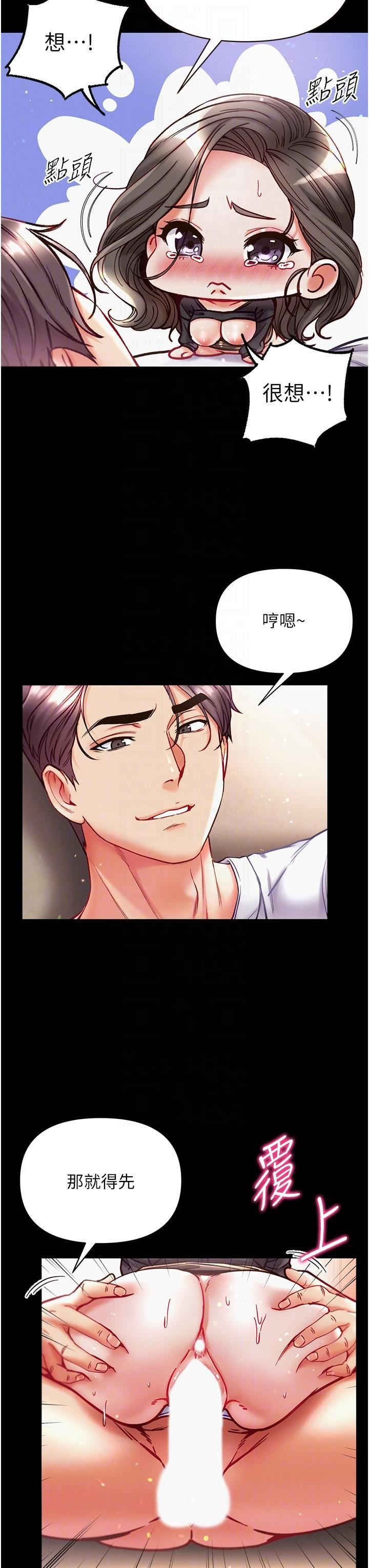 第一大弟子第38话-调教不受控的母狗