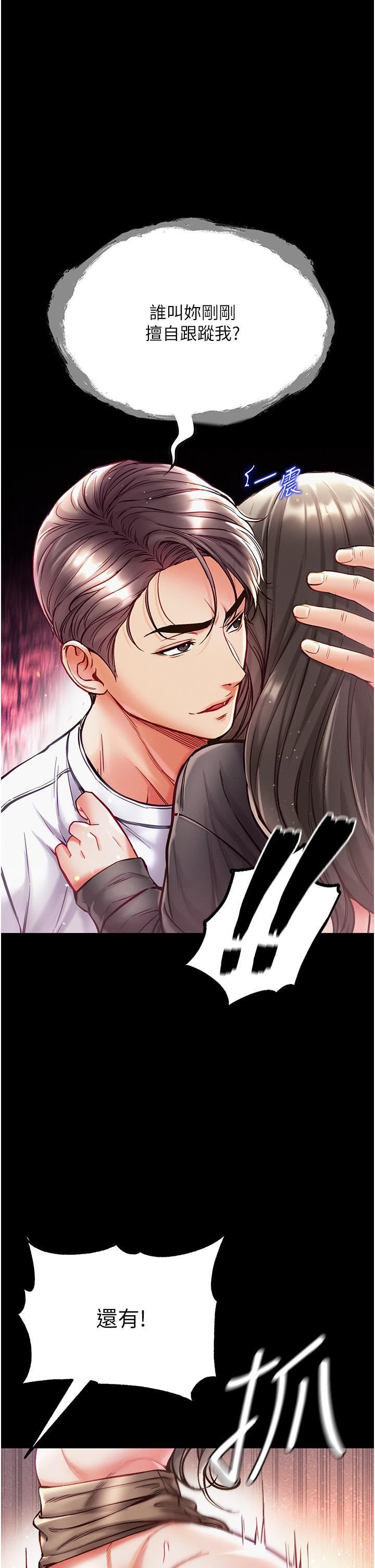 第一大弟子第38话-调教不受控的母狗