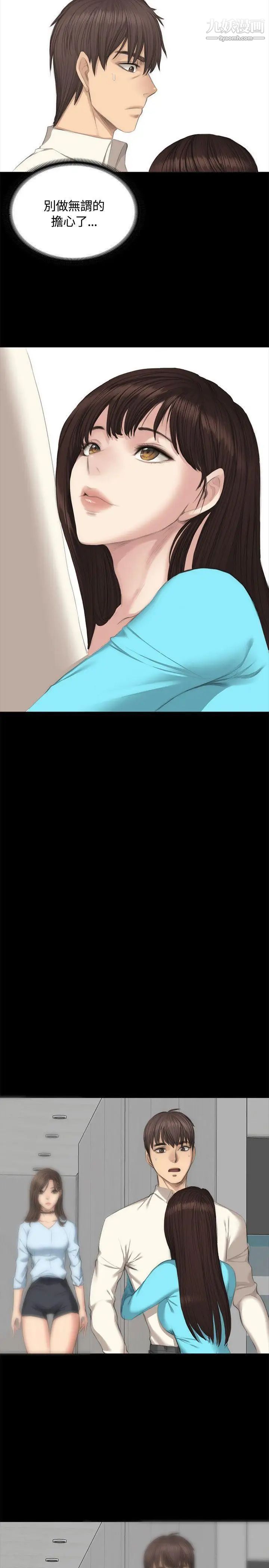 製作人:练习生第26话-周旋于两女间