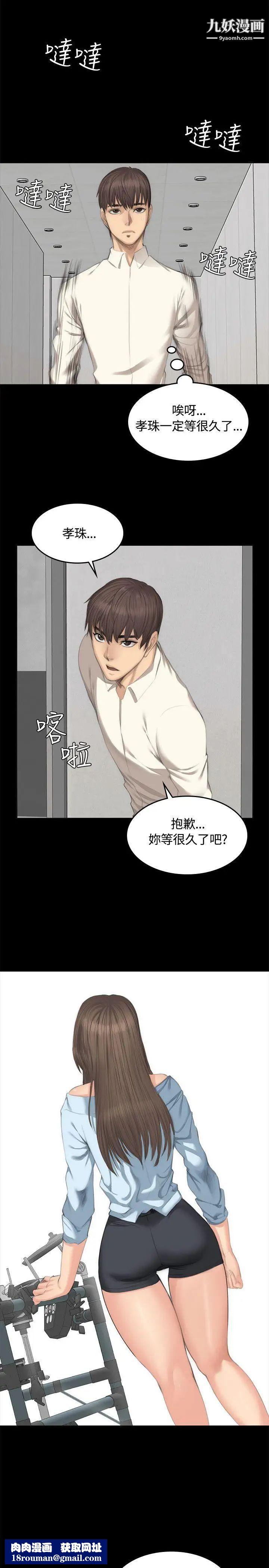 製作人:练习生第26话-周旋于两女间