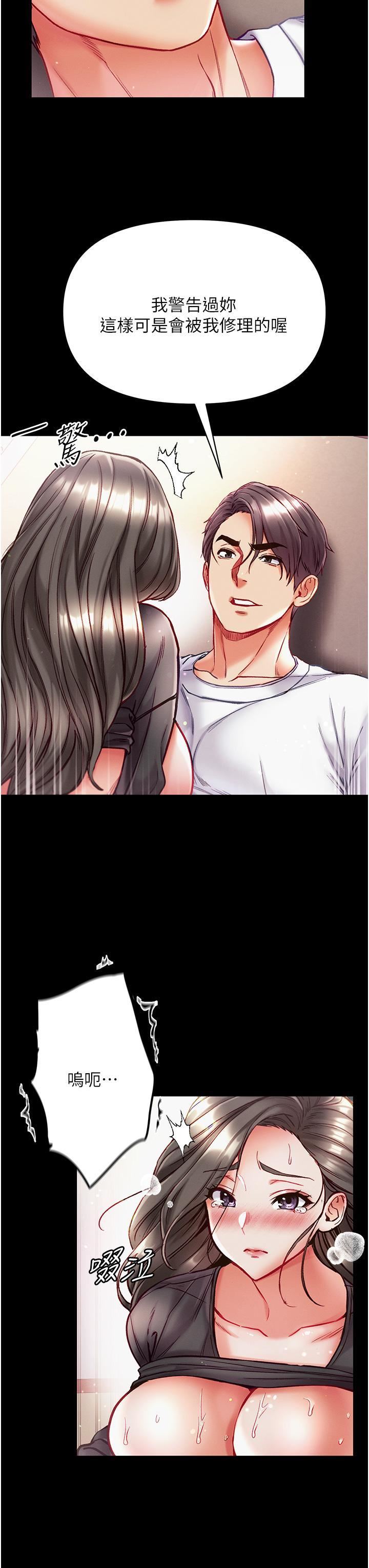 第一大弟子第38话-调教不受控的母狗