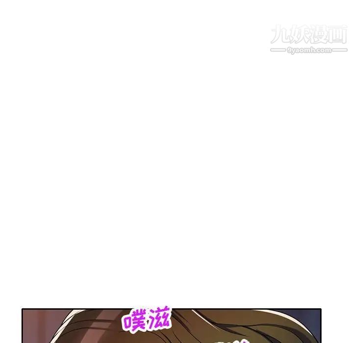 家教老师不教课第13话