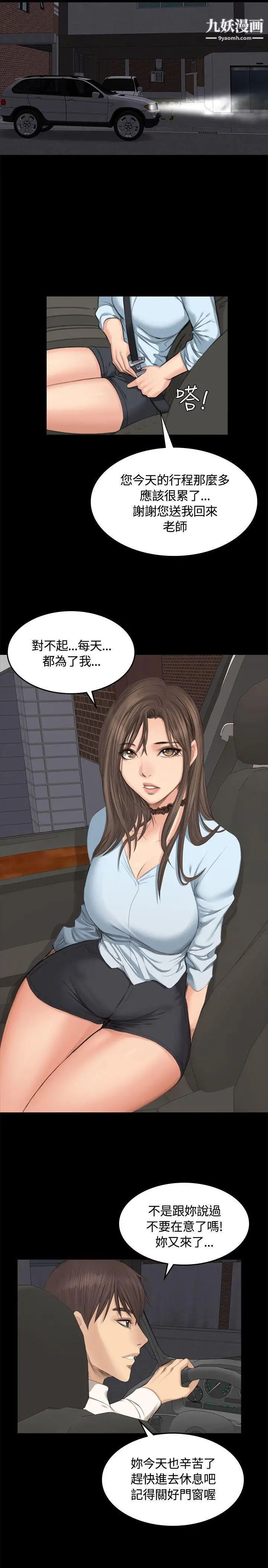 製作人:练习生第26话-周旋于两女间