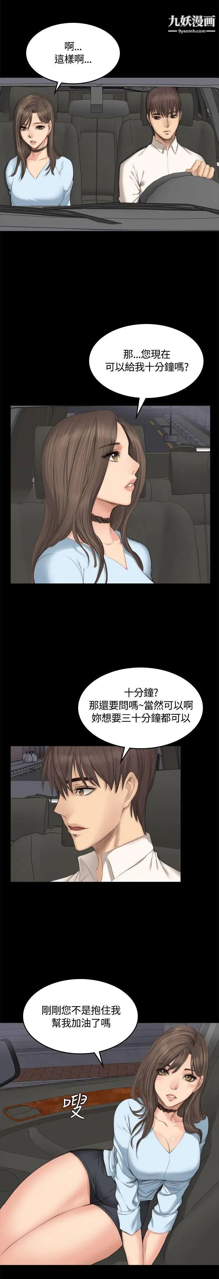 製作人:練習生第26話-周旋於兩女間