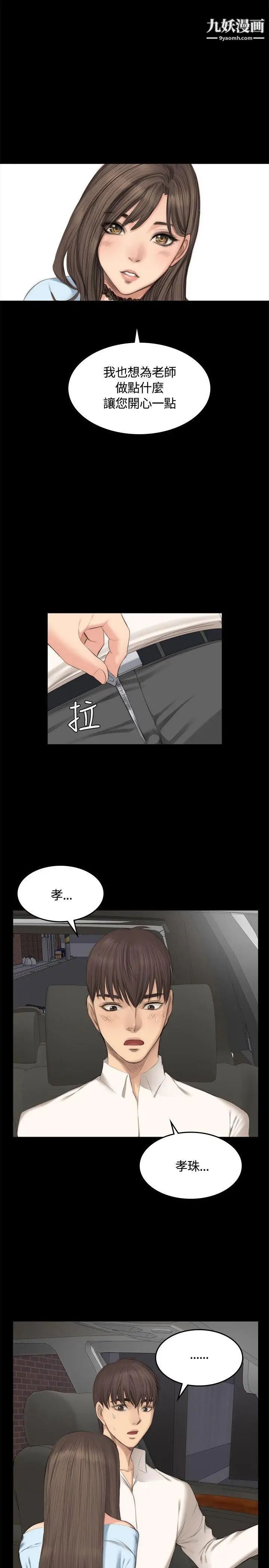 製作人:練習生第26話-周旋於兩女間