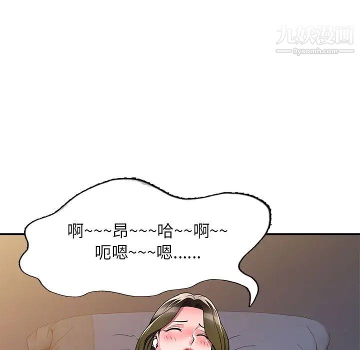 家教老师不教课第13话