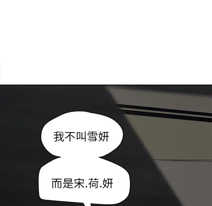 继母第33话