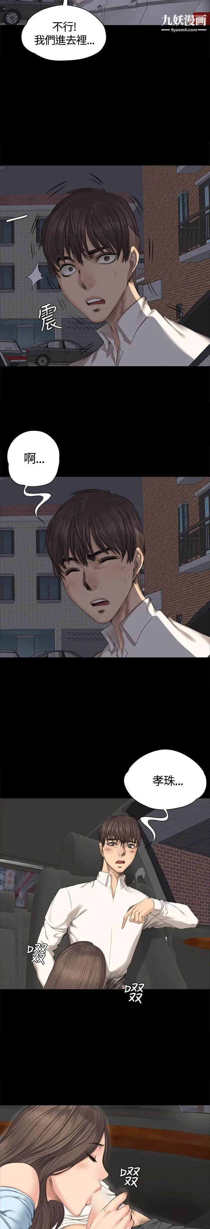 製作人:練習生第27話-孝珠的床技