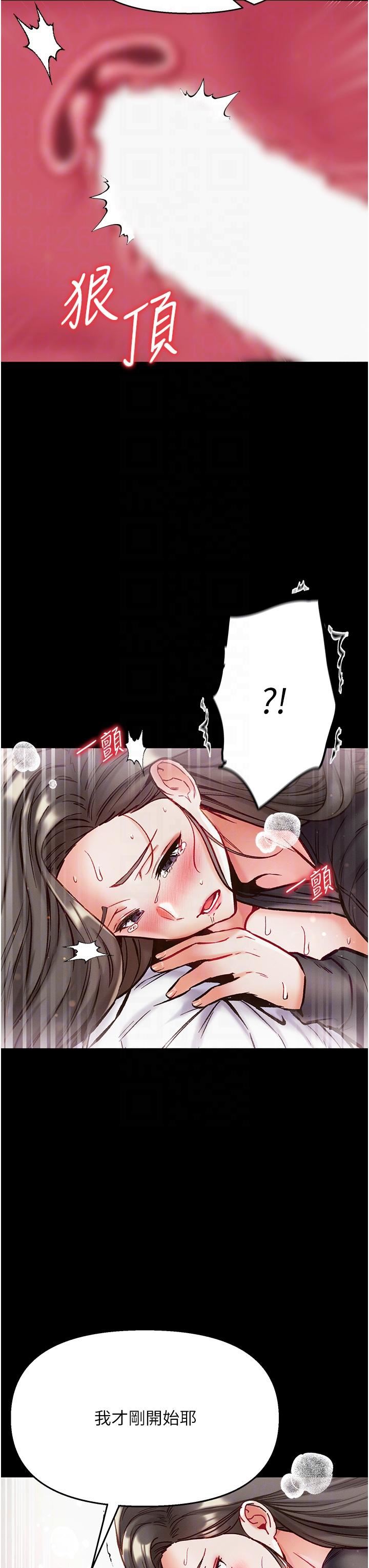 第一大弟子第39话-把我射好射满