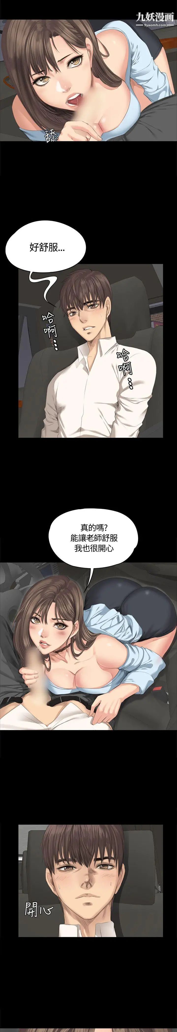 製作人:练习生第27话-孝珠的床技