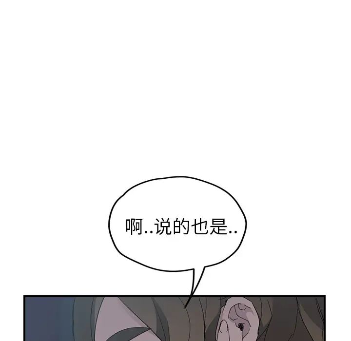 继母第33话