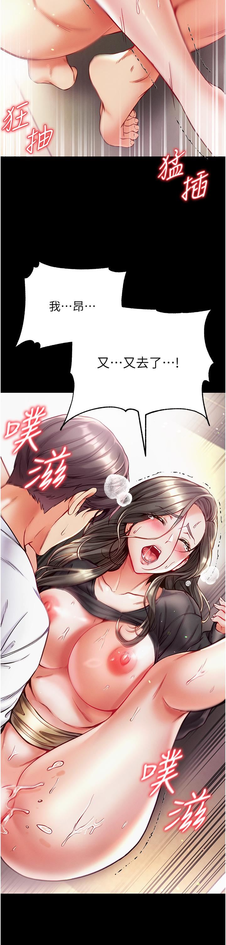 第一大弟子第39话-把我射好射满