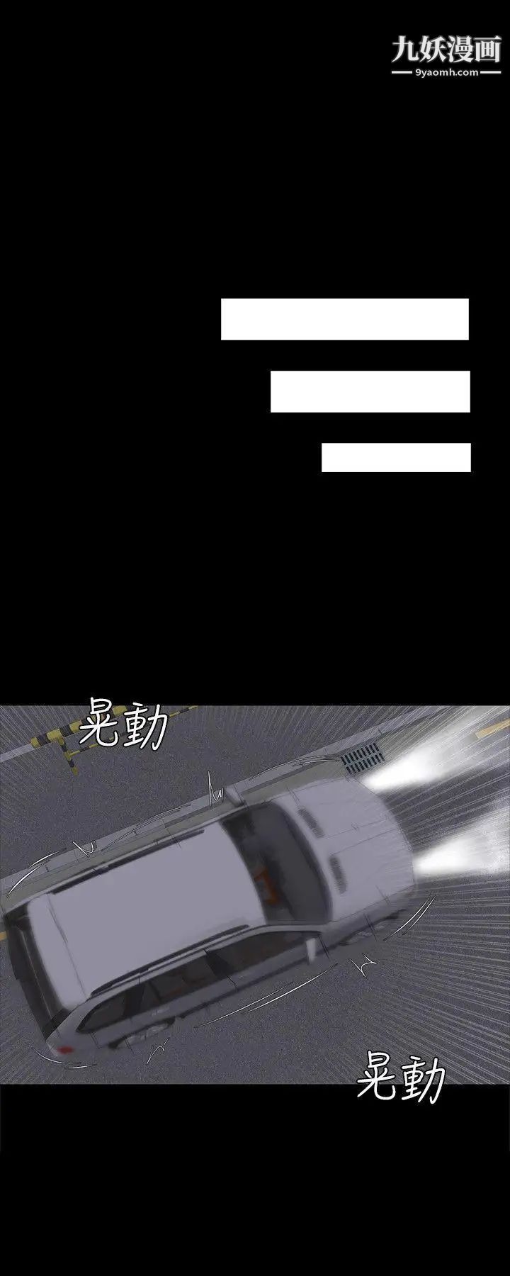 製作人:练习生第27话-孝珠的床技