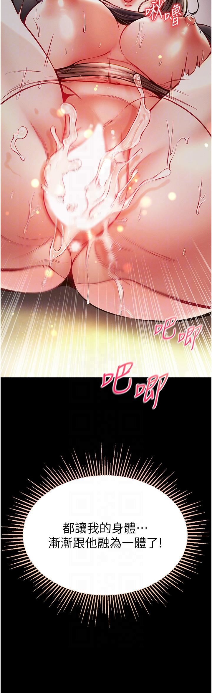 第一大弟子第39话-把我射好射满