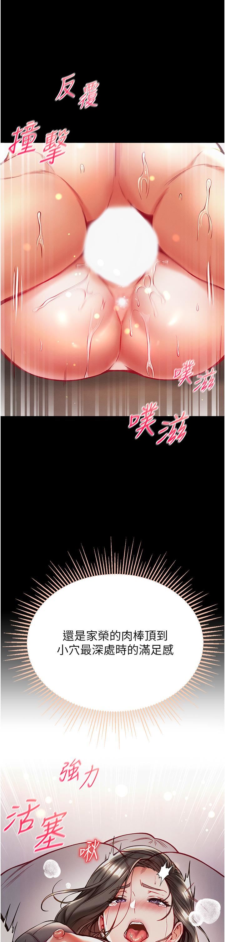 第一大弟子第39話-把我射好射滿