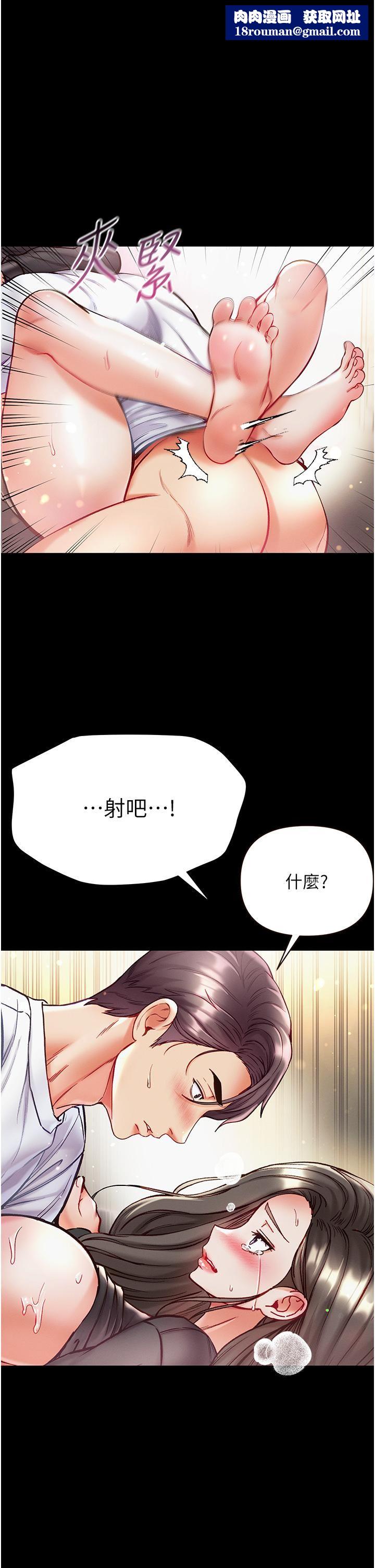 第一大弟子第39话-把我射好射满