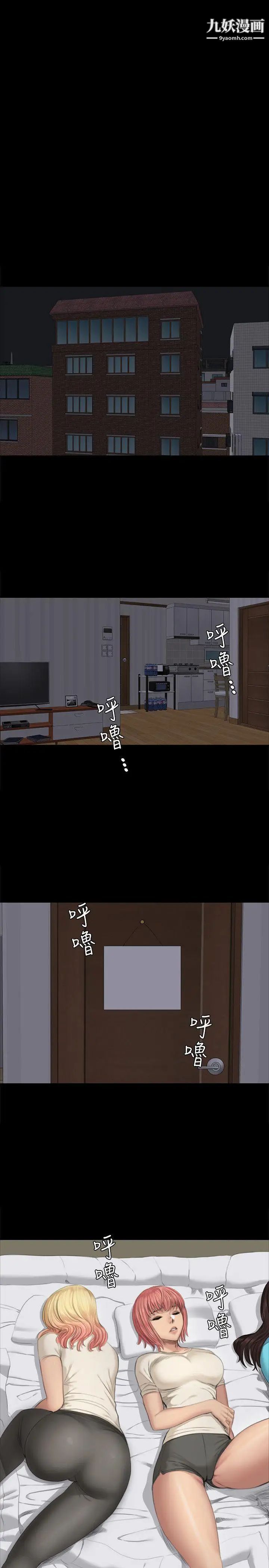 製作人:练习生第27话-孝珠的床技