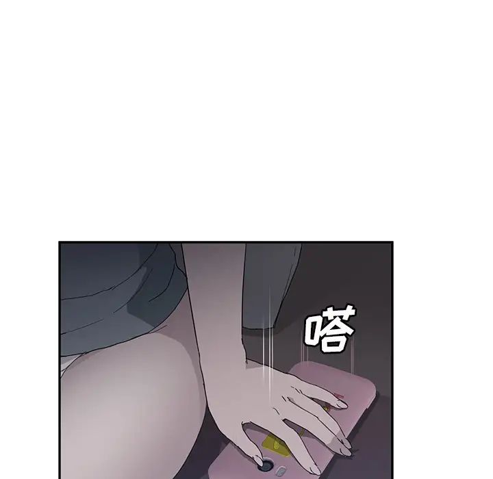 继母第33话