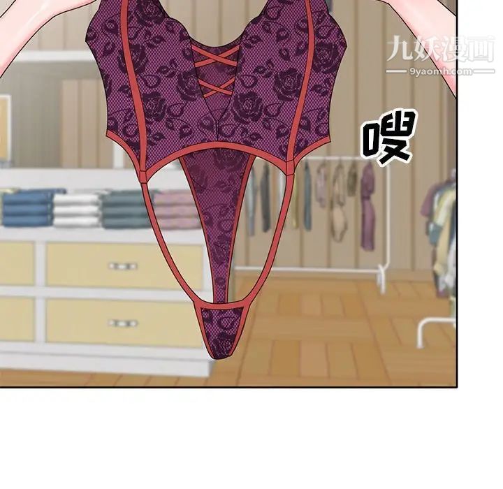 家教老師不教課第13話