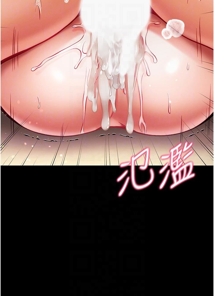 第一大弟子第39话-把我射好射满