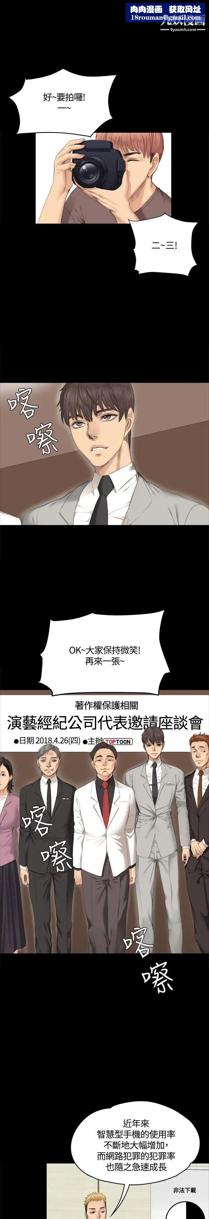 製作人:练习生第28话-紧咬不放的猎人