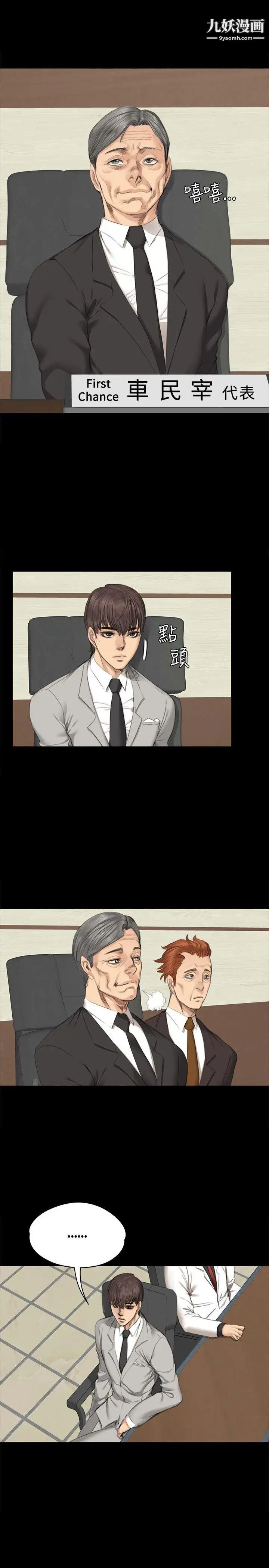 製作人:练习生第28话-紧咬不放的猎人