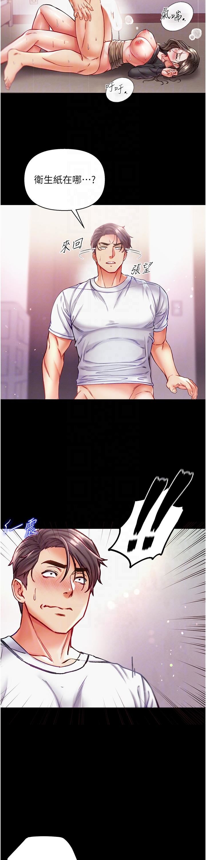 第一大弟子第39話-把我射好射滿