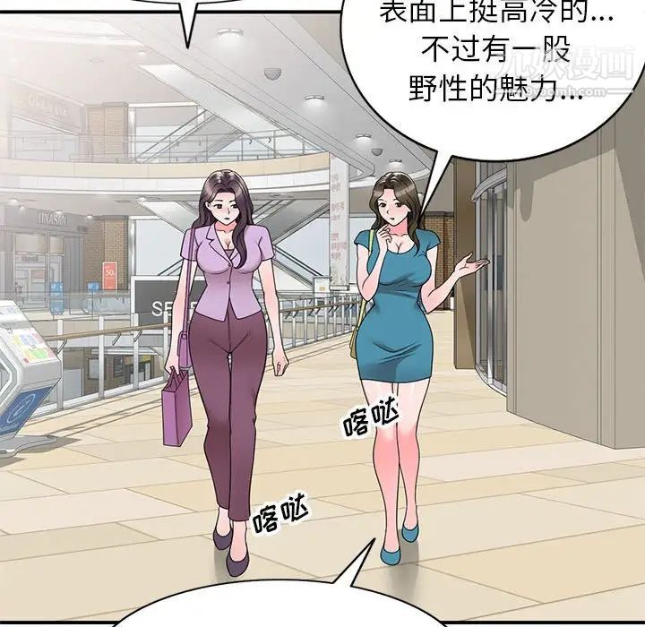 家教老师不教课第13话