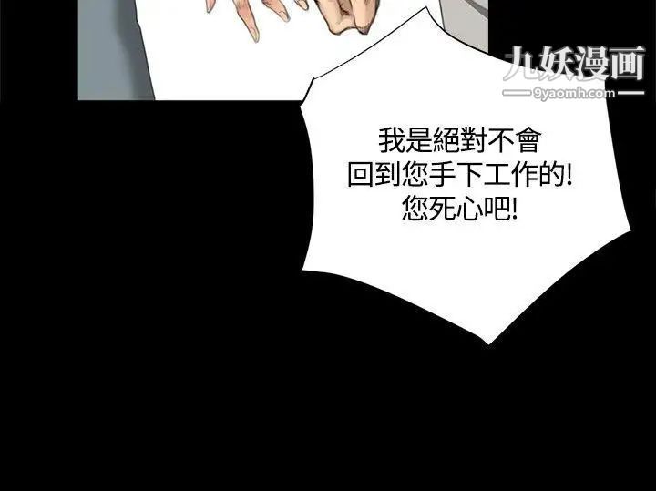 製作人:练习生第28话-紧咬不放的猎人