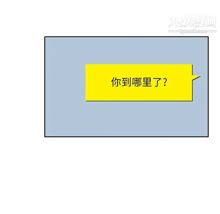 家教老師不教課第13話