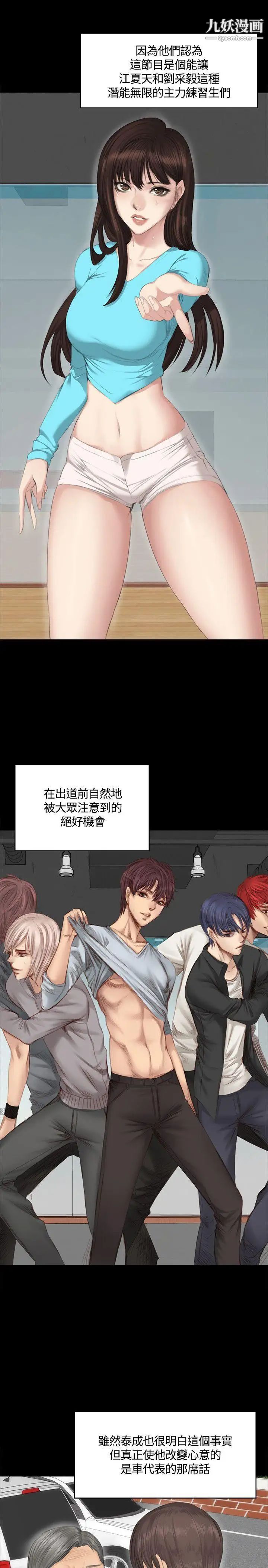 製作人:练习生第28话-紧咬不放的猎人