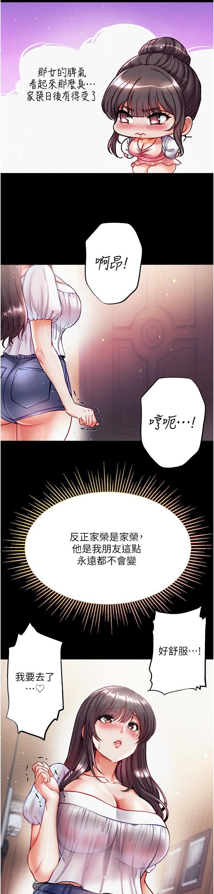 第一大弟子第40话-老师,我们再来一次!