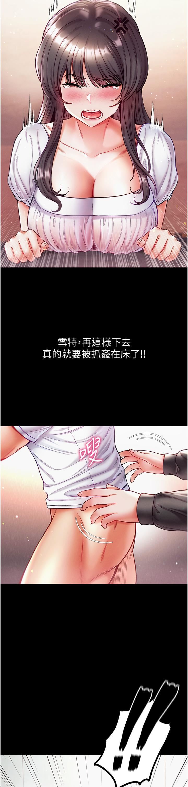 第一大弟子第40话-老师,我们再来一次!