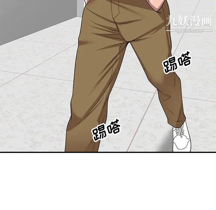 家教老师不教课第13话