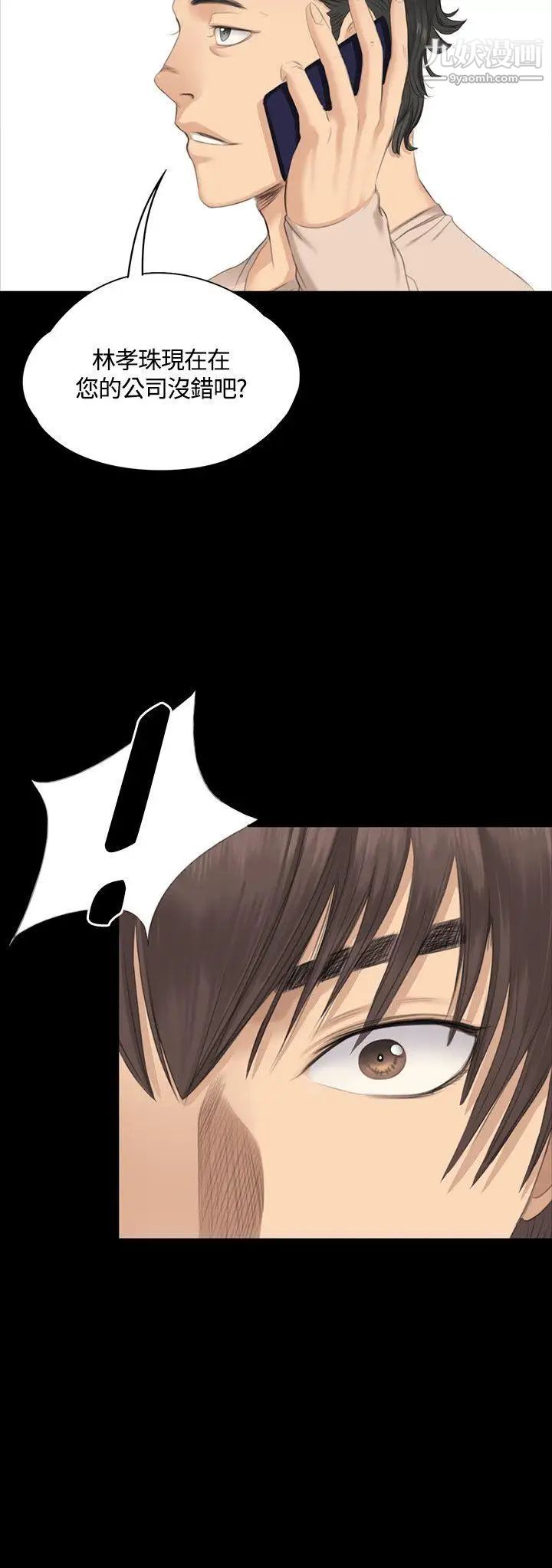 製作人:练习生第29话-走出性接待的伤痛