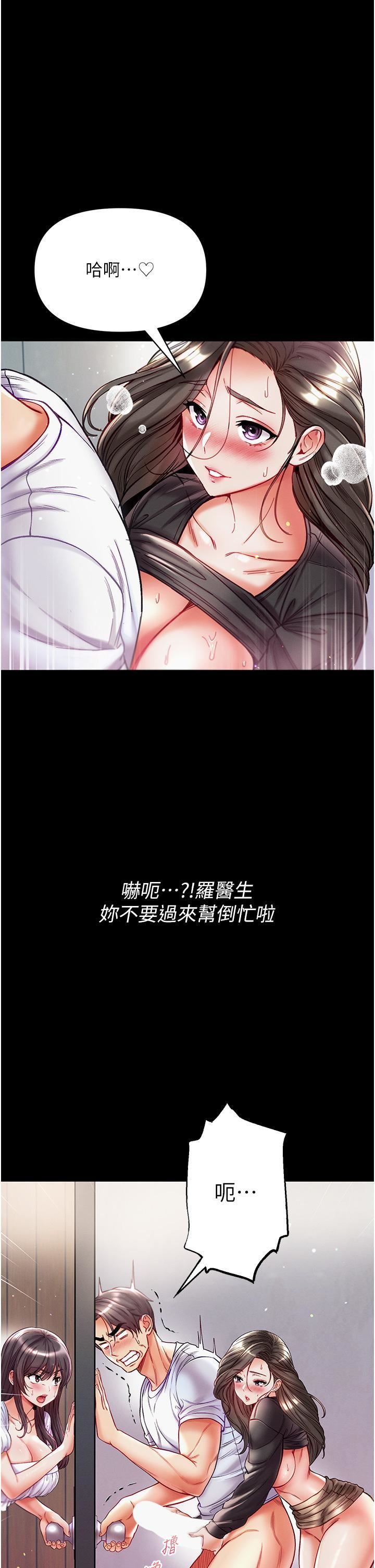 第一大弟子第40话-老师,我们再来一次!