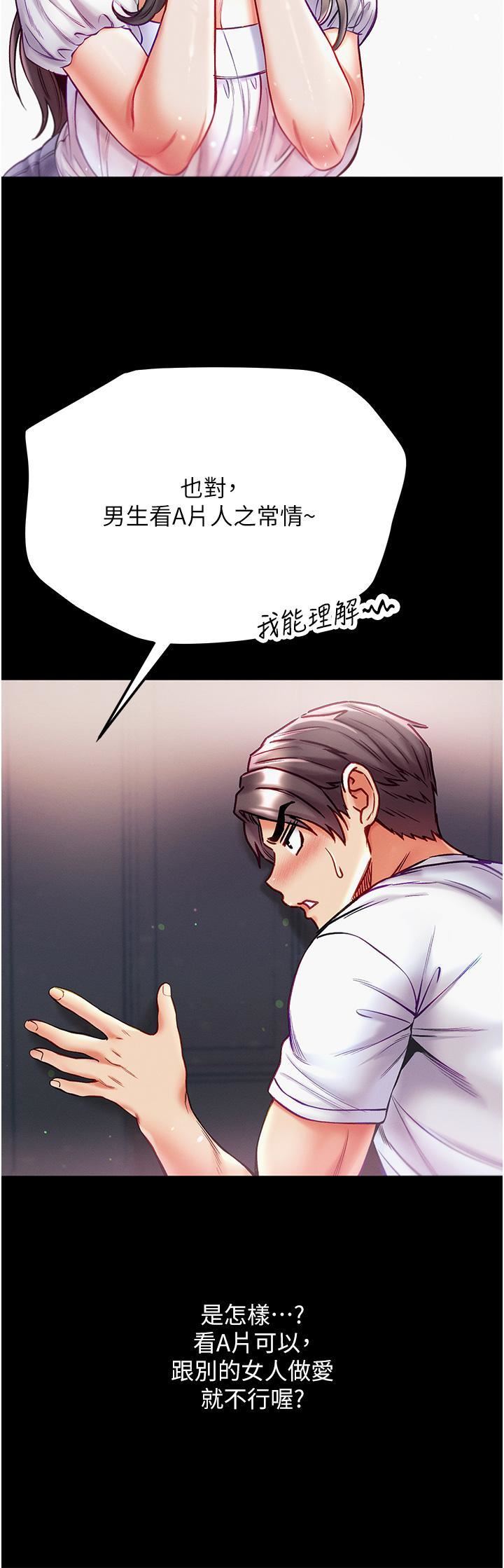 第一大弟子第40话-老师,我们再来一次!