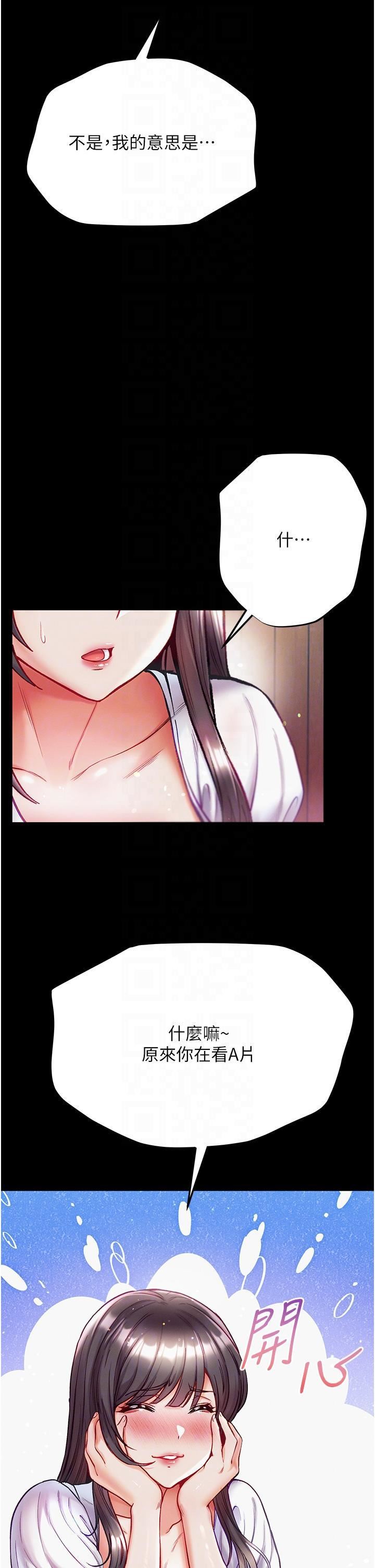 第一大弟子第40话-老师，我们再来一次!