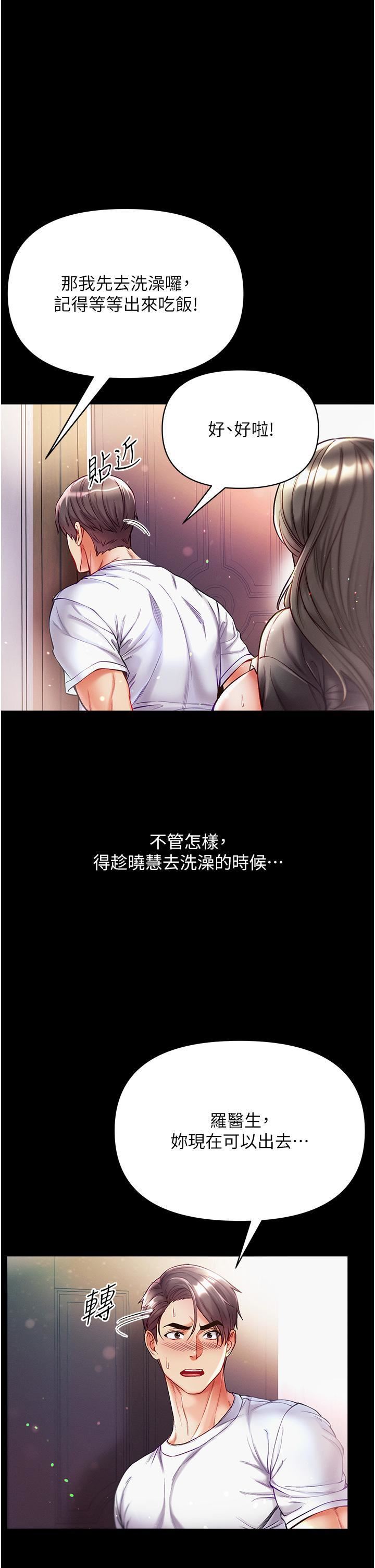 第一大弟子第40话-老师,我们再来一次!