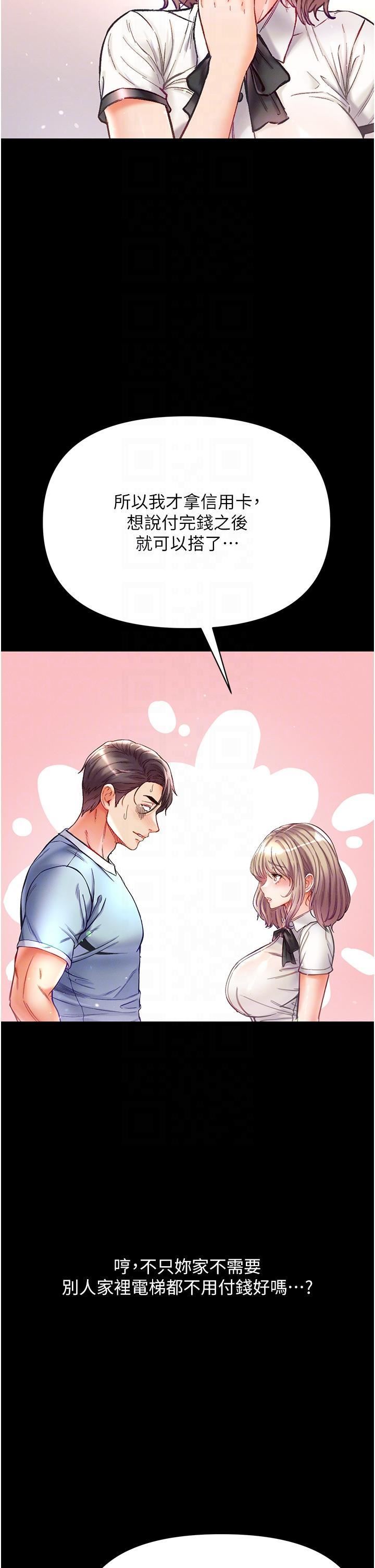 第一大弟子第40话-老师,我们再来一次!