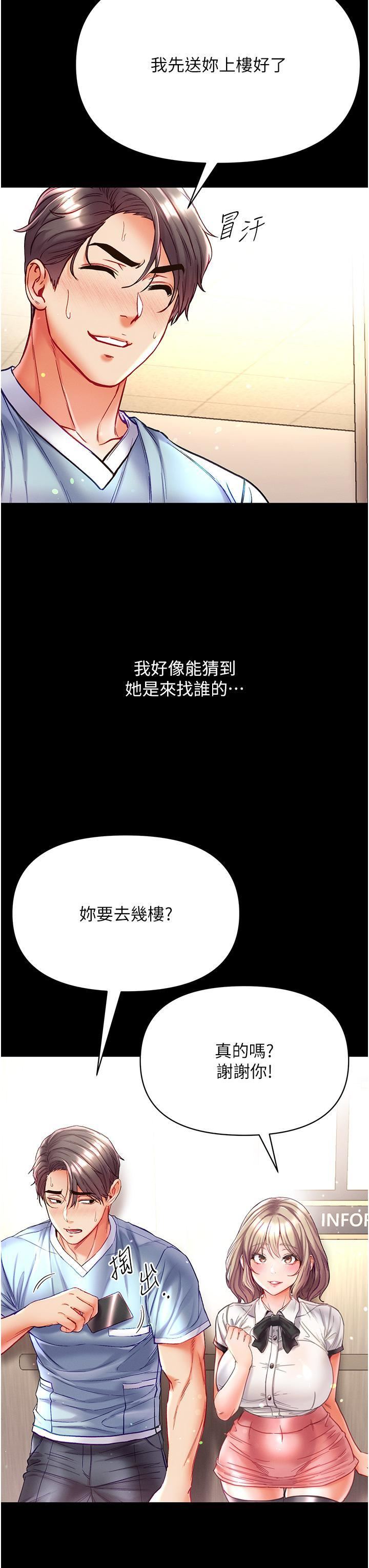 第一大弟子第40话-老师,我们再来一次!