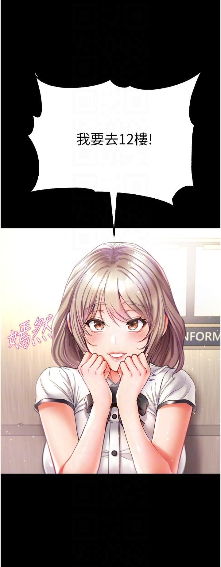 第一大弟子第40话-老师,我们再来一次!