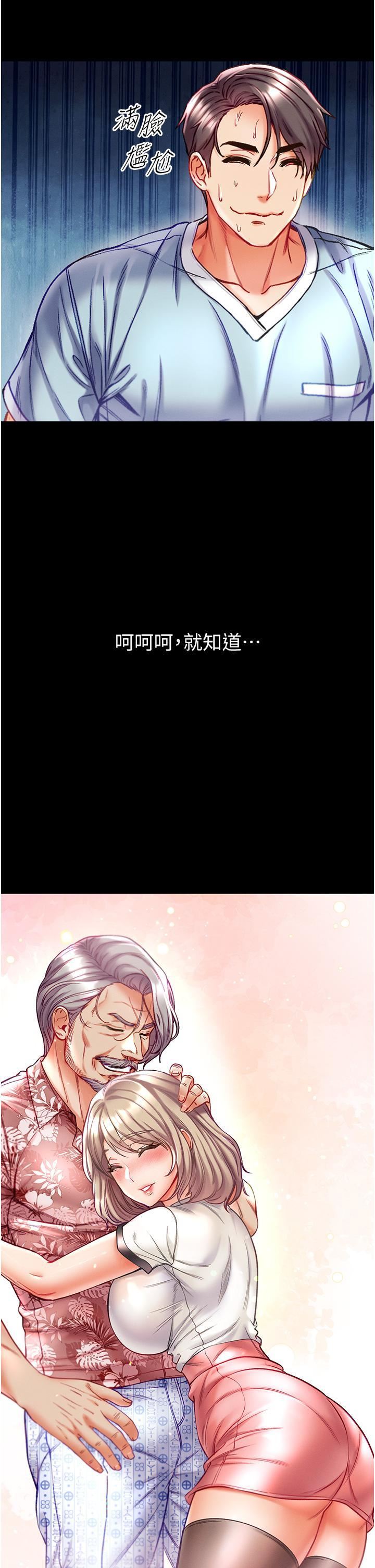第一大弟子第40话-老师,我们再来一次!