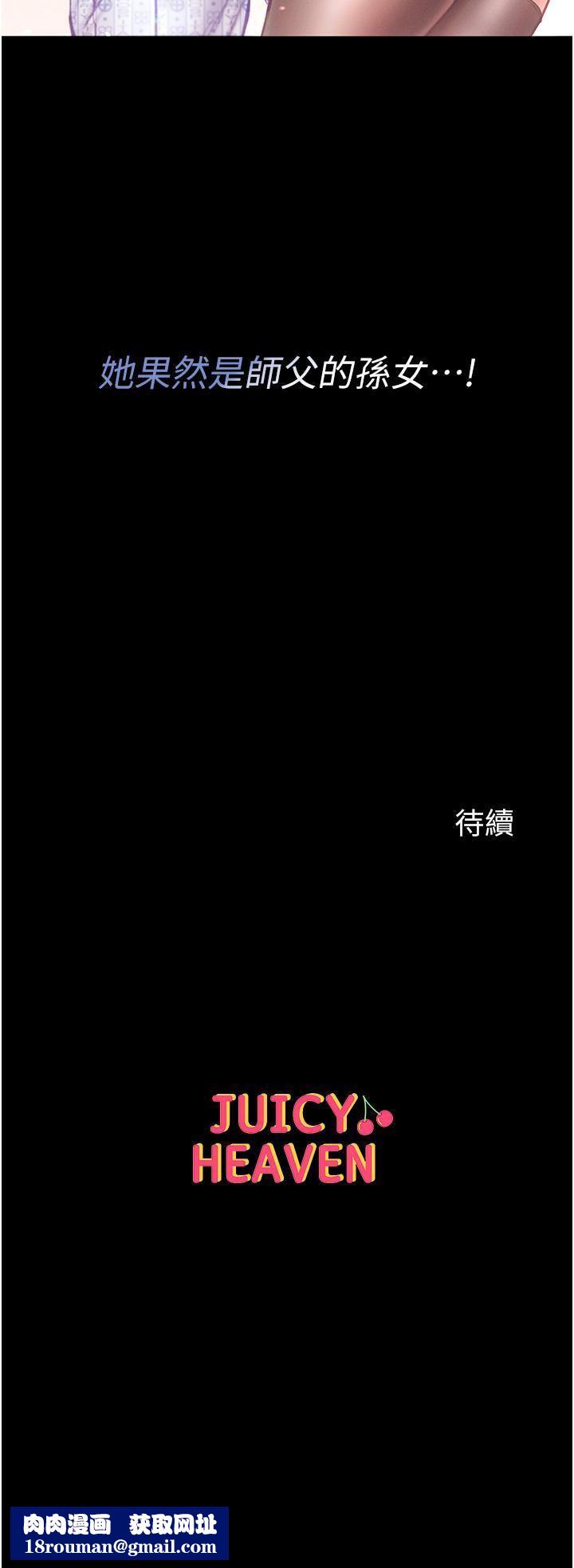 第一大弟子第40话-老师，我们再来一次!