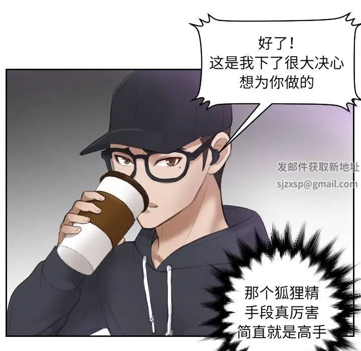 排忧大师第5话