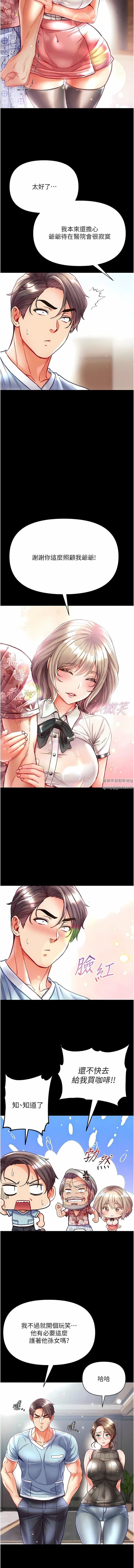 第一大弟子第41话-全是卫生纸惹的祸!